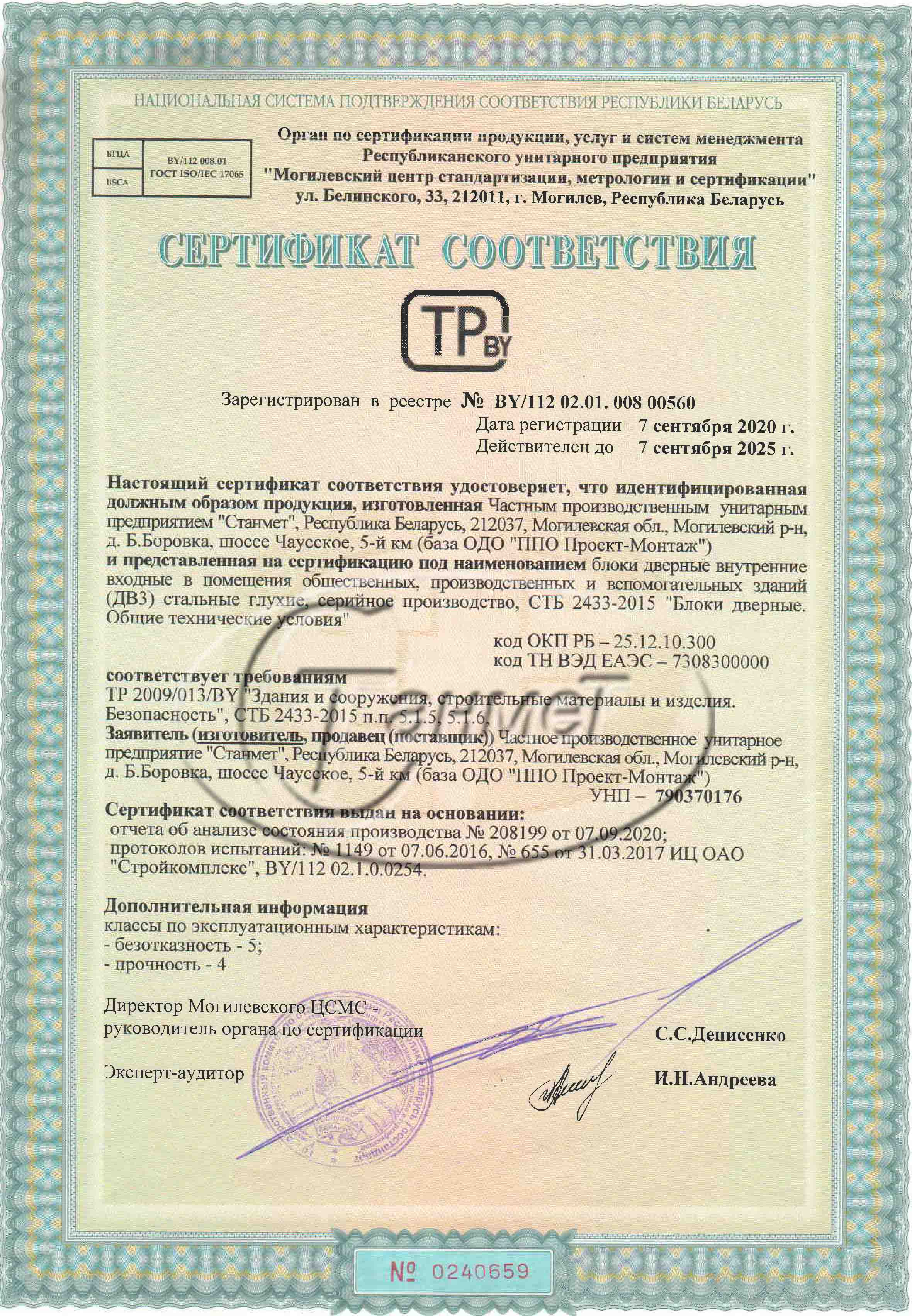 Сертификат ДВ3